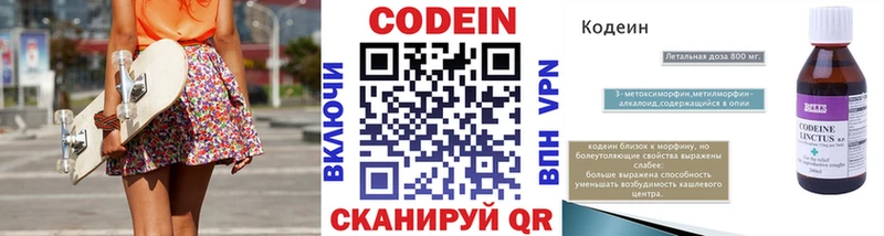 Codein Purple Drank  Купить  Зверево 