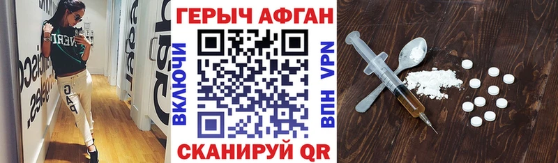 ГЕРОИН герыч  Купить  Зверево 