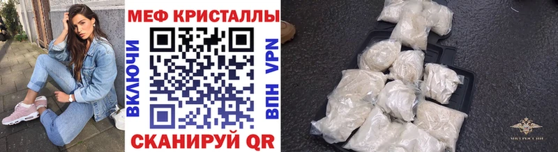 Купить закладки Зверево Мефедрон mephedrone