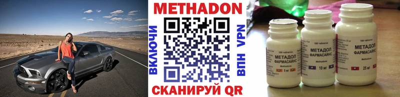 Метадон methadone  Купить закладки  Зверево 